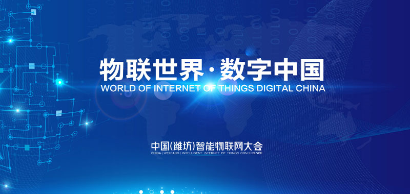 广告三：第十五届中国智慧城市大会