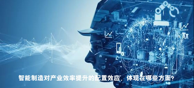 智造广告二：2021中国（潍坊）智能物联网大会